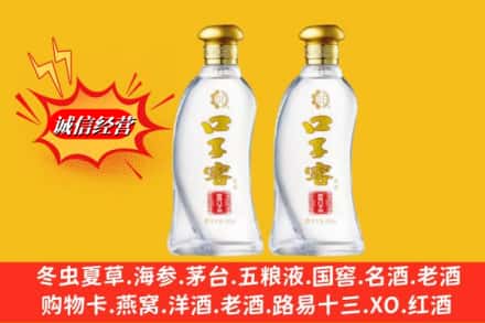 黔江区求购回收口子窖
